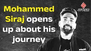 Mohammed Siraj Interview: फील्ड पर तूफान, हैदराबाद का शेर सिराज की क्रिकेट की कहानी | Ideas Exchange