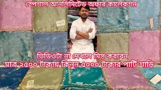 latest design indian hand work jimmy choo saree, jimmy choo saree price in bangladesh, mh jewel pro