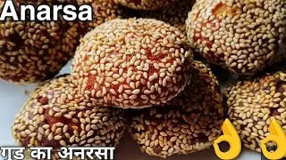 Perfect gud anrasa recipe#10min me asani se healthy arisa pitha#sweetrecipe#ଆରିସା ପିଠା#viral#yt#odia