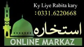 Wazifa - Amal - Mantar - Vishikaran | Amil Baba | Bangali baba | Peer Sahib | Shamas Kazmi