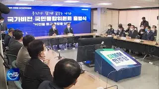 CANDIDATES PROMOTE THEIR POLICIES (News Today) l KBS WORLD TV 211227