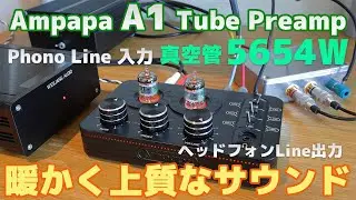 Ampapa A1 Tube Preamp フォノイコライザー【真空管GE5654Wで奏でる超低ノイズプリアンプ】8K #Ampapa #GE5654W  #真空管フォノイコライザー