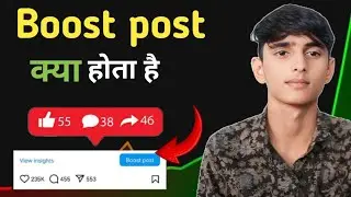 Boost post क्या होता है।।। इस से क्या फायदा है।।। K.kpachwara
