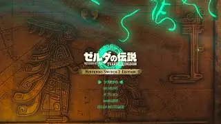 【ゼルダの伝説 TotK＃ 8】風の神殿を進めたり寄り道したり【switch2 edition】