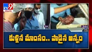 Krishna district collector MD Imtiaz on restaurants and hotels food in Vijayawada - TV9