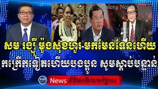 RFA Khmer Radio​ News, Khmer Political News,VOA Khmer, 02 January 2021, Samleng News