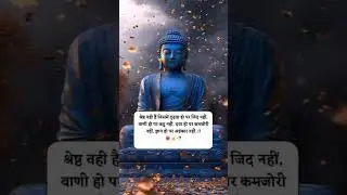 Quote of the day for 19 Apr 2025 🌹 Evening Dose 🌹#lordbuddha #buddha #motivation #quotes