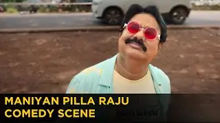 Maniyan pilla raju comedy scene | Enkilum Chandrike  | manoramamMAX