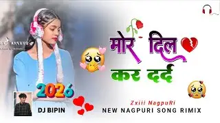 Singer Anish Mahli 🎀 Mor Dil Kar Dard ‼️ New Nagpuri Bewafa ❤️ Song 2026 Singer Anish Mahli 