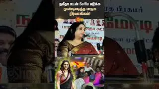 BJP executives | selfies with Namitha | Heavy Crowd | Latest News | Sun Shorts