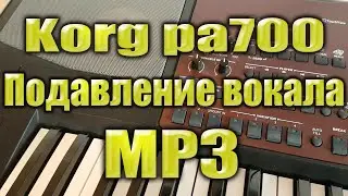 Korg pa700: Подавление вокала в MP3