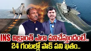EX Army Officer VV Rao About INS  Vikranth | #indiavspakistha #pahalgamattack #sumantv