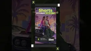 Бывший разработчик о GTA 6 #игровыеновости #игры #gamequest #allin #актуальныеновостиигр