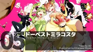 05 ドーペストミラコスタ / RainyBell