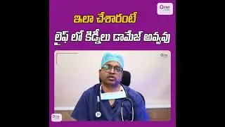 Improve Kidney Function | Good For Kidneys | One Hospital |