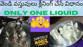 How to clean Silver items in at home using only one liquid