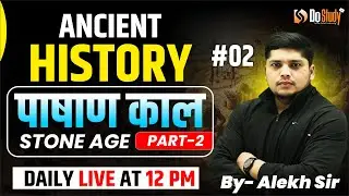 02 पाषाण काल (Stone Age) Ancient History | Complete Explanation | Pre History Class | By Alekh Sir