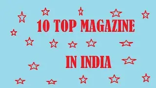 10 TOP MAGAZINE IN INDIA | FAMOUS 10 MAGAZINE IN INDIA | INDIA'S FAMOUS MAGAZINE IN INDIA