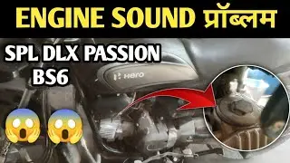 Splendor BS6 Engine Sound Problem !! Splendor Engine Sound Problem