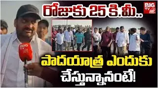 Bandla Ganesh Padayatra to Tirupathi | పాదయాత్ర ఎందుకు చేస్తున్నానంటే! | Chandrababu | BIG TV