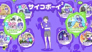 サイコボーイ2 Psycho Boy 2 Levels 1 to 31 Full Walkthrough 脱出ゲーム 攻略 (G.Gear.inc Global Gear)