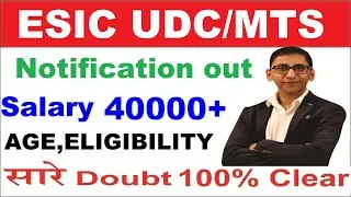 ESIC UDC Recruitment 2021-2022 with Detail of ESIC Steno Recruitment along with ESIC MTS Recruitment