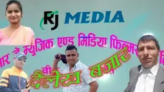 Dailekh Bazar(दैलेख बजार) Lok song ।। New Nepali song ।। Khemraj oli ।। Nakendra oli ।।