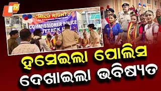 Special Story: Police Organise Child Rights Awareness Programme in Cuttack