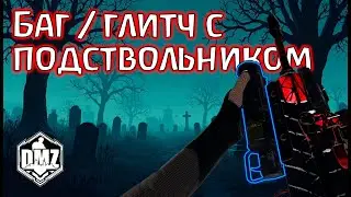 За что мы любим эту игру?! DMZ Warzone 2.0