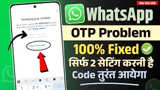 Whatsapp verification code problem 2026 | whatsapp verification code not received | whatsapp problem