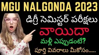MGU Degree Exams Latest News 2023 | MGU Degree Semester Exams Postponed 2023 | MGU Degree Exams Date