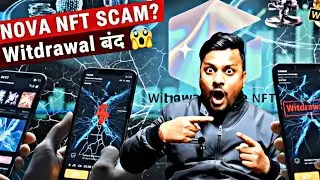 Will I get NOVA NFT money or not? 🤔 | Treasure Nova NFT Withdrawal Update | The truth is out | NO...