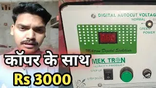 Best  Stabilizer for Home. Mektron Stabilizer Review. Low Budget Stabilizer.  Stabilizer for Dj