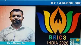 BRICS (चर्चा मे क्यों) #2026 #currentaffairs #education | BPSC JPSC SSC | BY AKLESH SIR