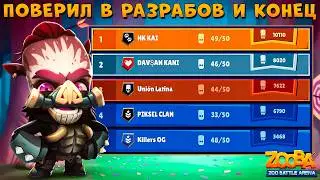 АБУЗ ВКЛЮЧАЮТ И ОТКЛЮЧАЮТ - БИТВА КЛАНОВ!!! БЕССМЕРТНЫЙ КАБАН БАЛИ В ИГРЕ ZOOBA