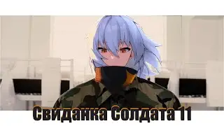 Тирлист нелюбимого в музыке, а потом история Солдата11[ZZZ]