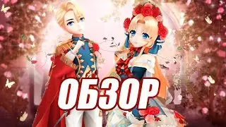🥀 ОБЗОР | НАРЯД ИГРОКА |ОЧЕНЬ МНОГО ТОКЕНОВ | Sweet Dance RU
