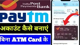 India post payment bank se paytm kaise banaye !! ippb se paytm kaise banaye