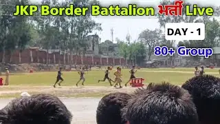 JKP Border Battalion Live Bharti DPL Ground Rajouri : Day 1&2  || 5&6 May 2022 || Physical ||