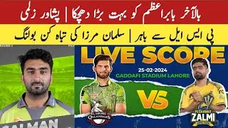 Bad News no Babar Azam |  Peshawar Zalmi out of PSL 10 |