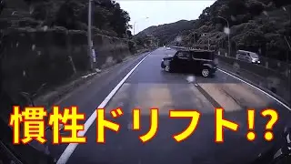 こいつ先を知らないのか?  日本の交通事故・あおり運転・危険運転㉕Traffic conditions in Japan
