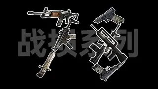【CSOL考古怀旧向78】战损系列：不装了！蛋拐竟大方承认使用魔法修枪