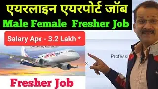 Airport Job | Star Air Job |. Airline Airport Job |  Call centre job | @flyairAcademy