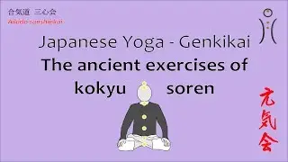 Japanese Yoga: Kokyu awase & Kokyu soren breathing exercises