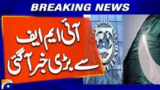 IMF Directs Pakistan to Implement National Tariff Policy 2025&ndash;30 | Big Economic Update