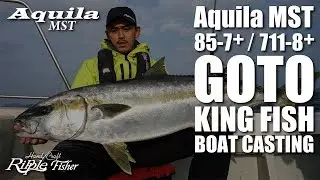 RippleFisher / Aquila MST / 五島列島・春ヒラマサ釣行