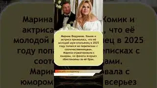 ⚡️ &laquo;Макаронный кризис&raquo; или итальянская страсть? Марина Федункив высказалась о неверности мужа!