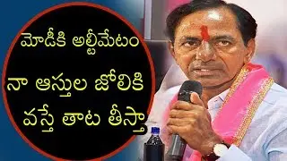 #Kcr Funny Comments On  Bjp Modi Tdp Party