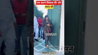 iqra hasan railey viral🔥 video #iqrahasan #iqra #samajwadiparty #sapa #shorts #shortvideo #viral
