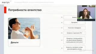 8. Агентство внутри агентства: выбираем каналы продвижения